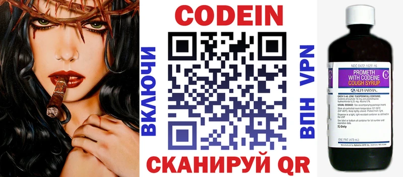 цена наркотик  Никольск  Кодеин Purple Drank 