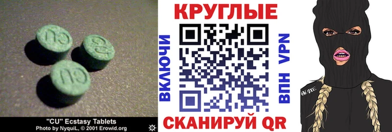 ЭКСТАЗИ 280 MDMA Никольск