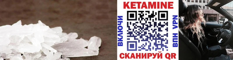 КЕТАМИН ketamine  Никольск 