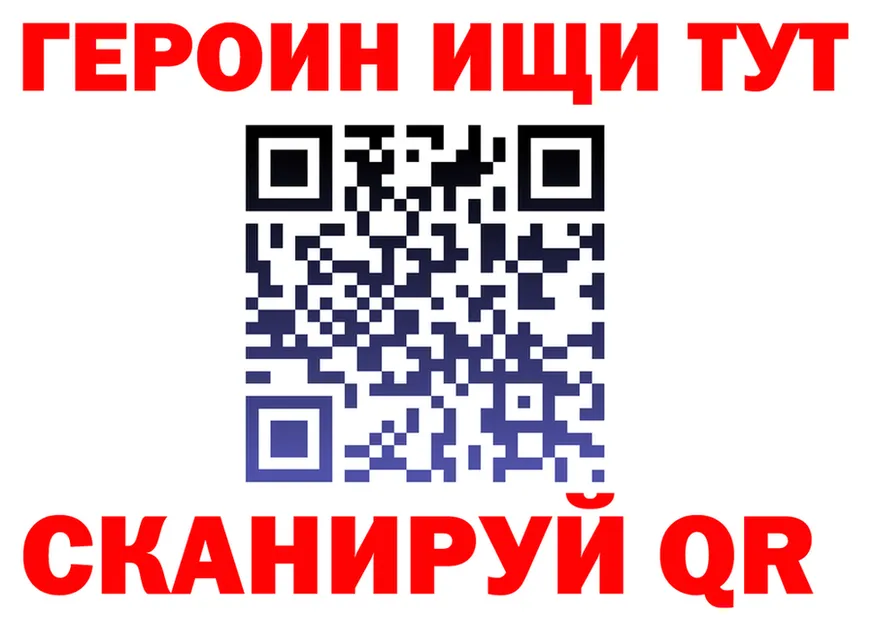 ГЕРОИН белый зеркало darknet МЕГА Никольск