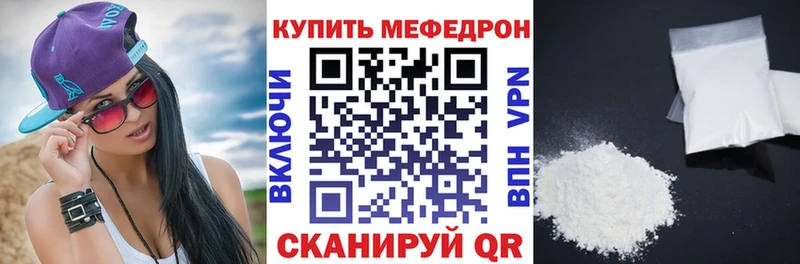 Мефедрон VHQ  купить наркоту  Никольск 