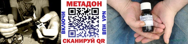 МЕТАДОН VHQ  Никольск 